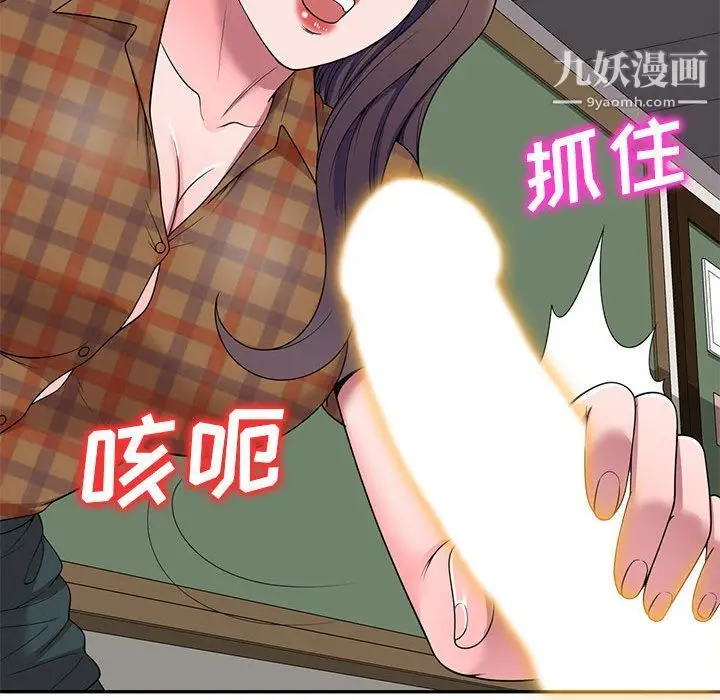 漫画《家教老师不教课》最终话第65张图