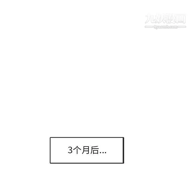 漫画《家教老师不教课》最终话第72张图