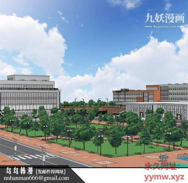 漫画《家教老师不教课》最终话第74张图