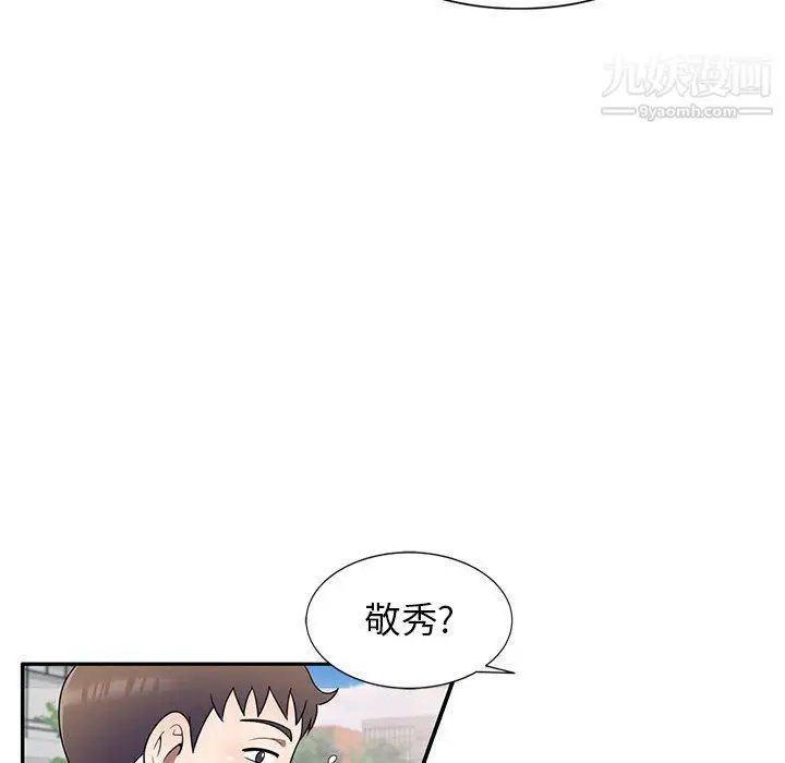 漫画《家教老师不教课》最终话第80张图