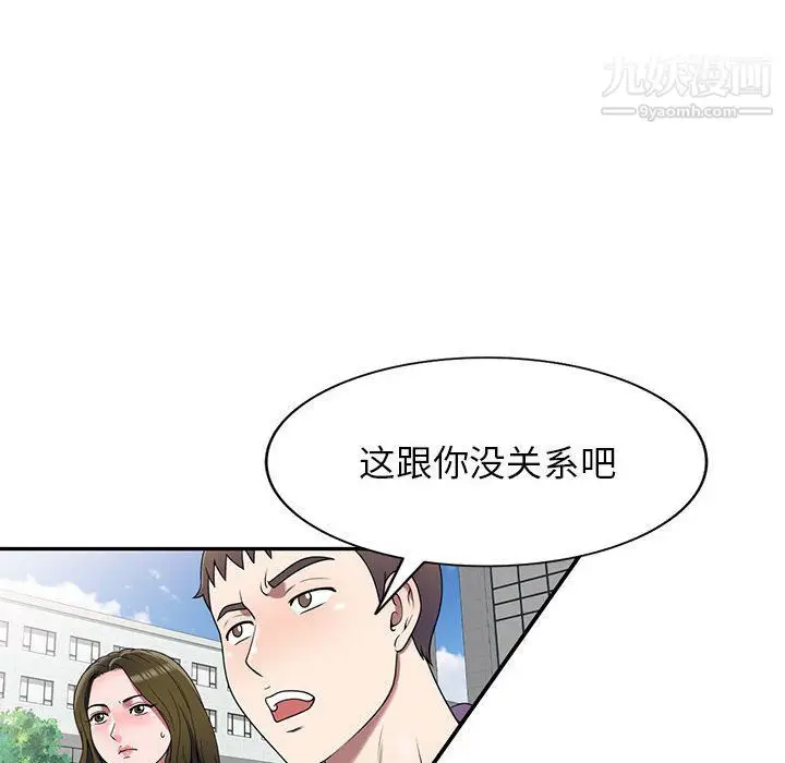 漫画《家教老师不教课》最终话第92张图