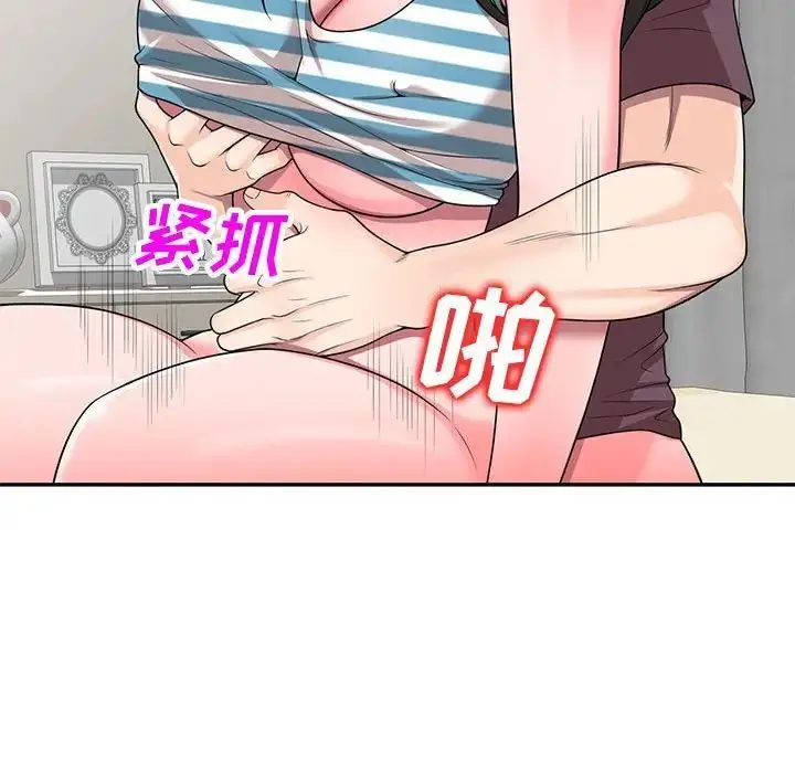 漫画《家教老师不教课》第16话第107张图