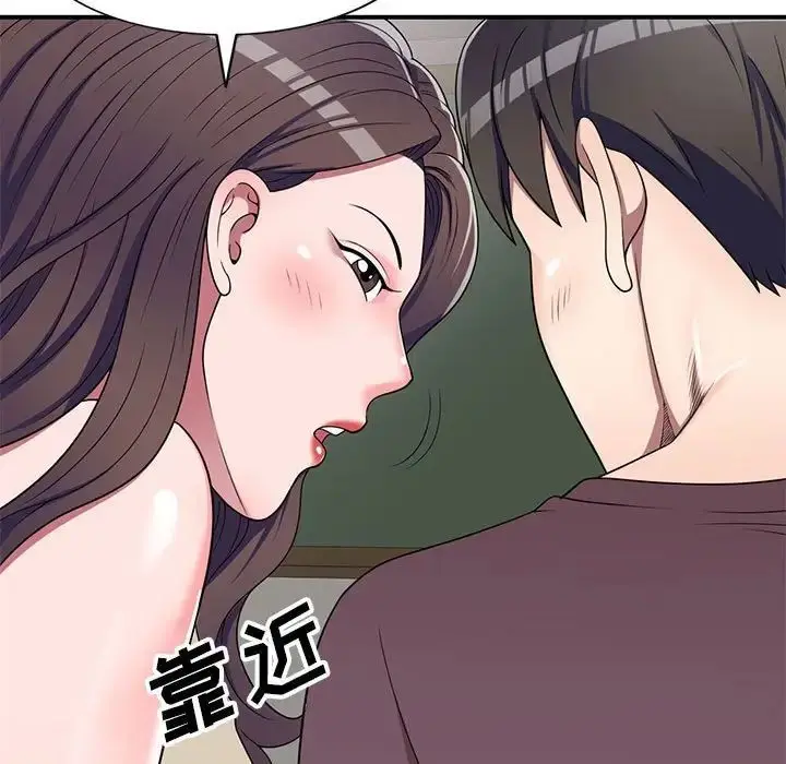 漫画《家教老师不教课》第16话第11张图