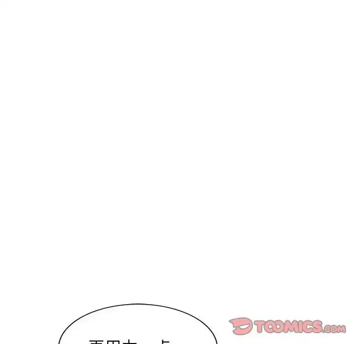 漫画《家教老师不教课》第16话第111张图
