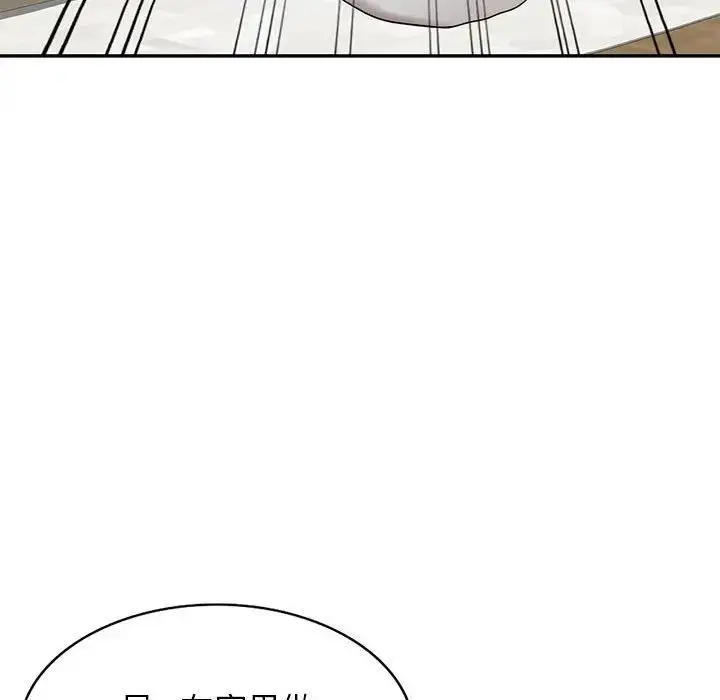 漫画《家教老师不教课》第16话第114张图
