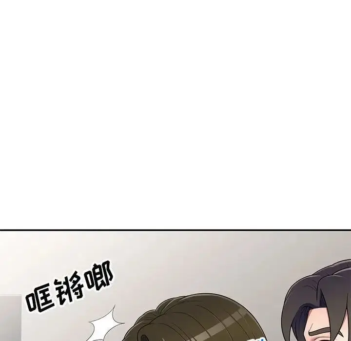 漫画《家教老师不教课》第16话第131张图