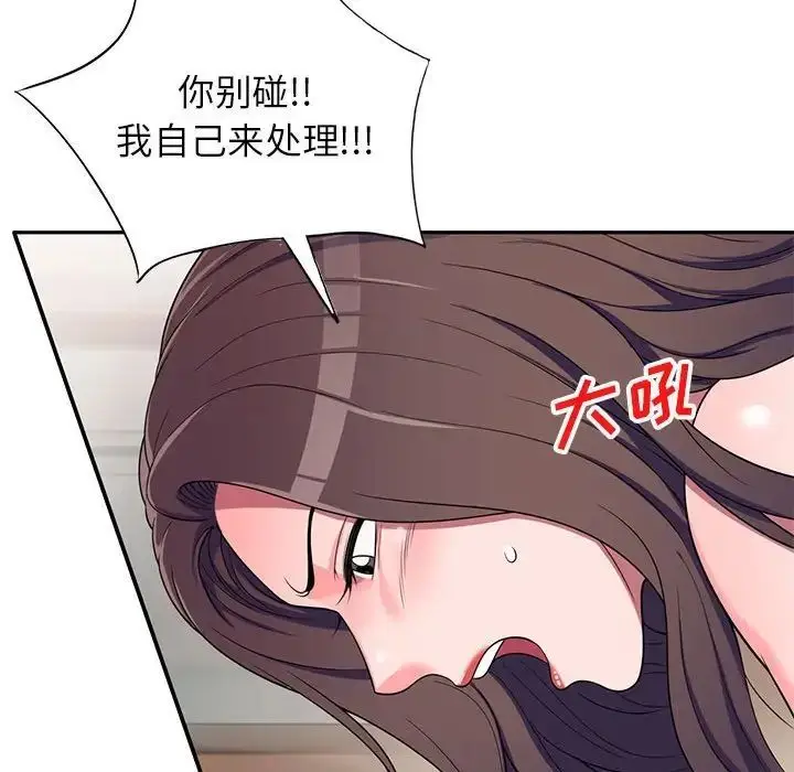漫画《家教老师不教课》第16话第136张图