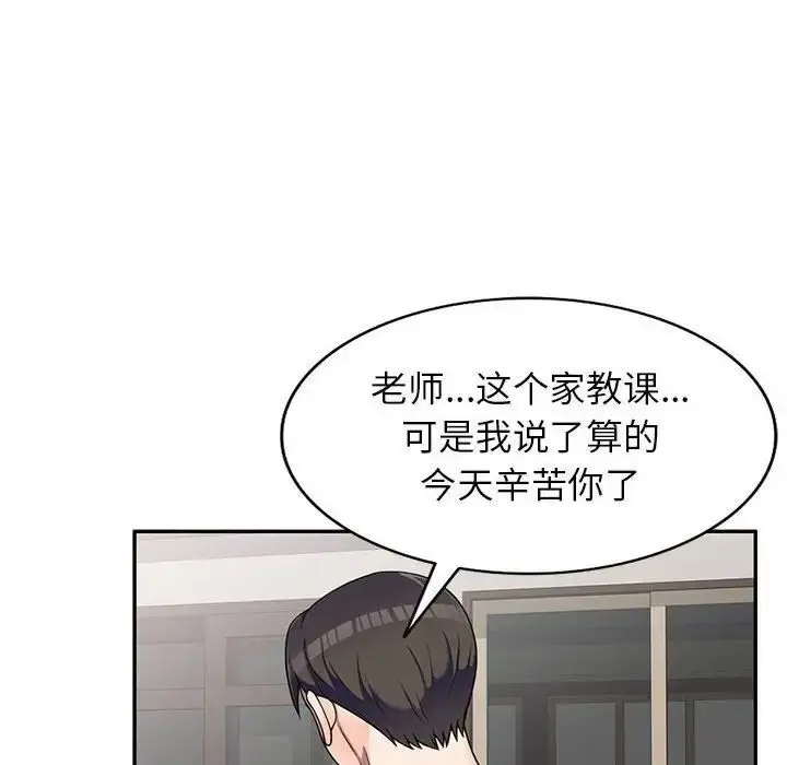 漫画《家教老师不教课》第16话第19张图