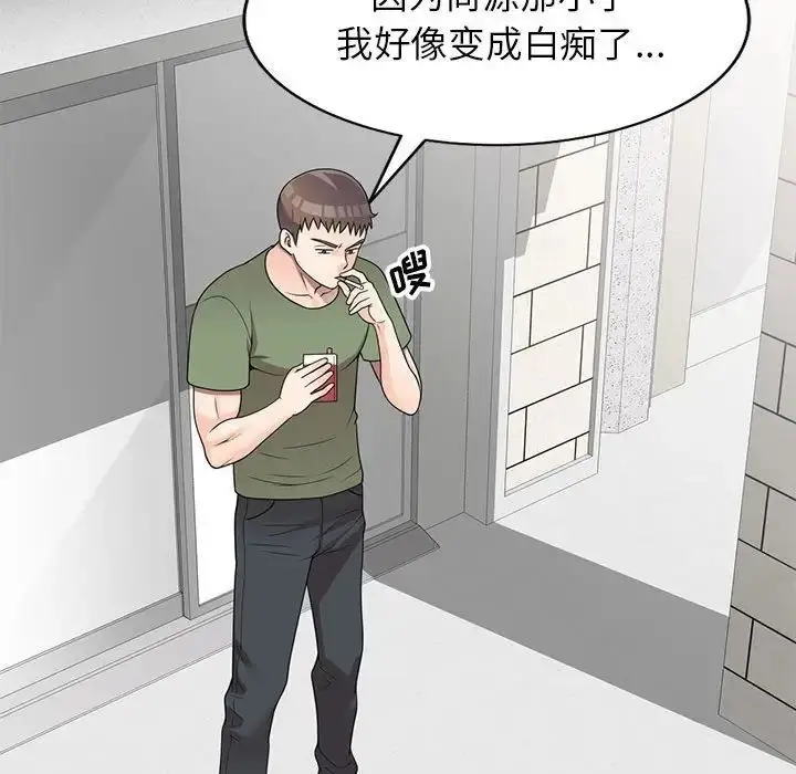 漫画《家教老师不教课》第16话第43张图