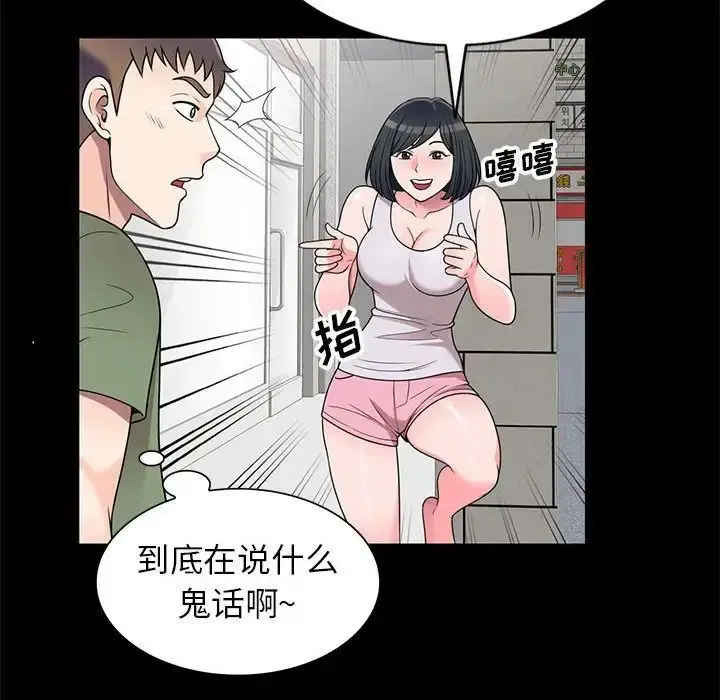 漫画《家教老师不教课》第16话第54张图