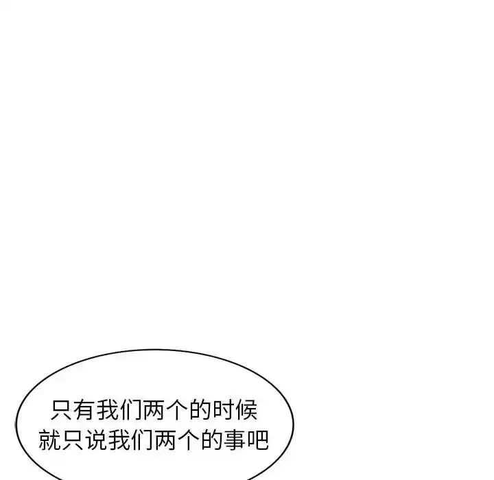 漫画《家教老师不教课》第16话第8张图