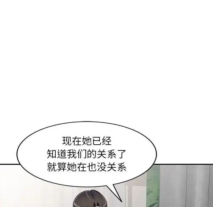 漫画《家教老师不教课》第16话第85张图