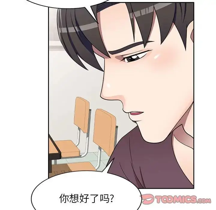 漫画《家教老师不教课》第16话第9张图