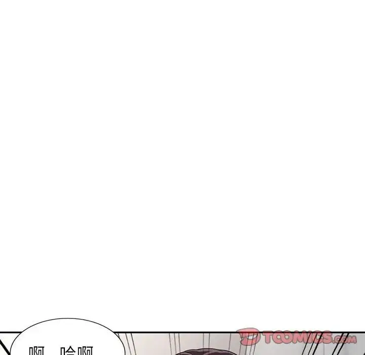 漫画《家教老师不教课》第16话第93张图