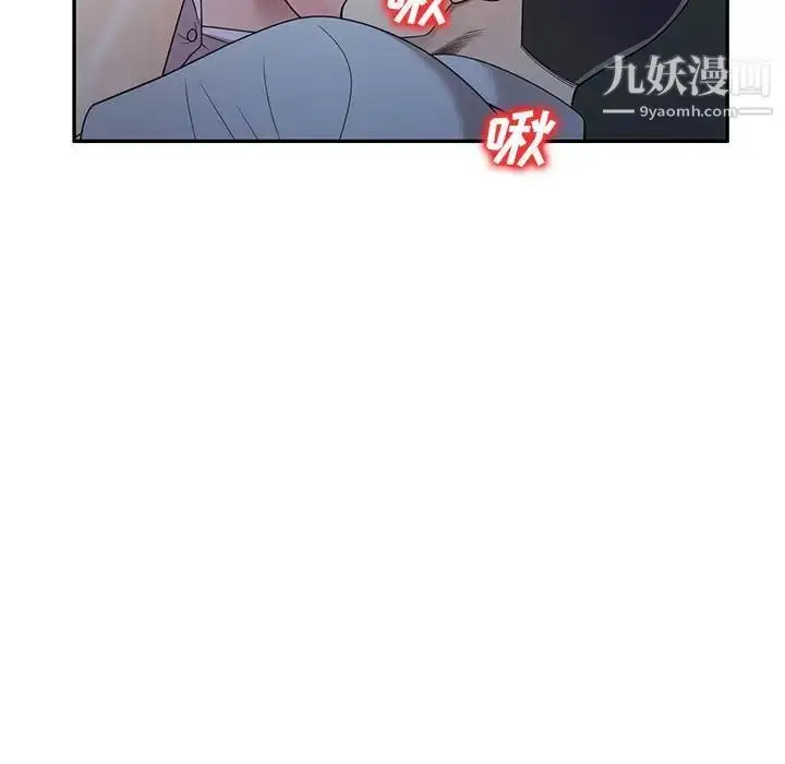 漫画《家教老师不教课》第23话第109张图