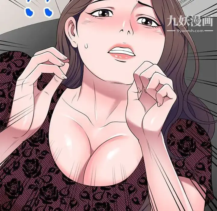 漫画《家教老师不教课》第23话第11张图