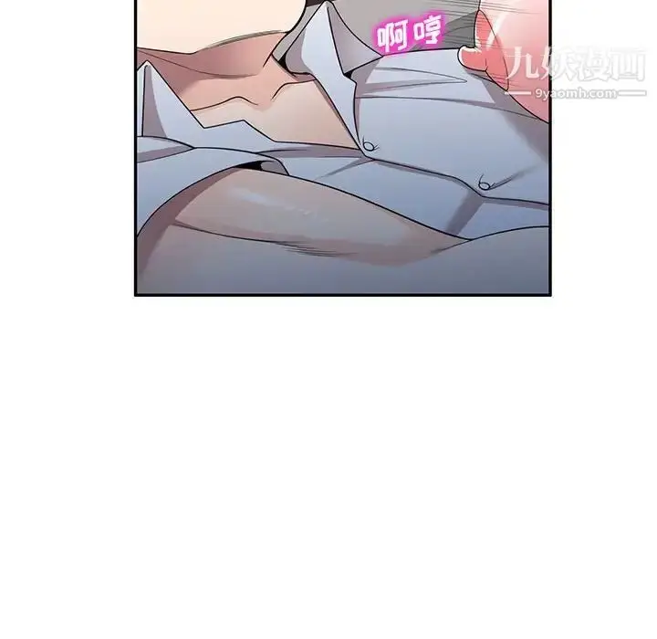 漫画《家教老师不教课》第23话第118张图