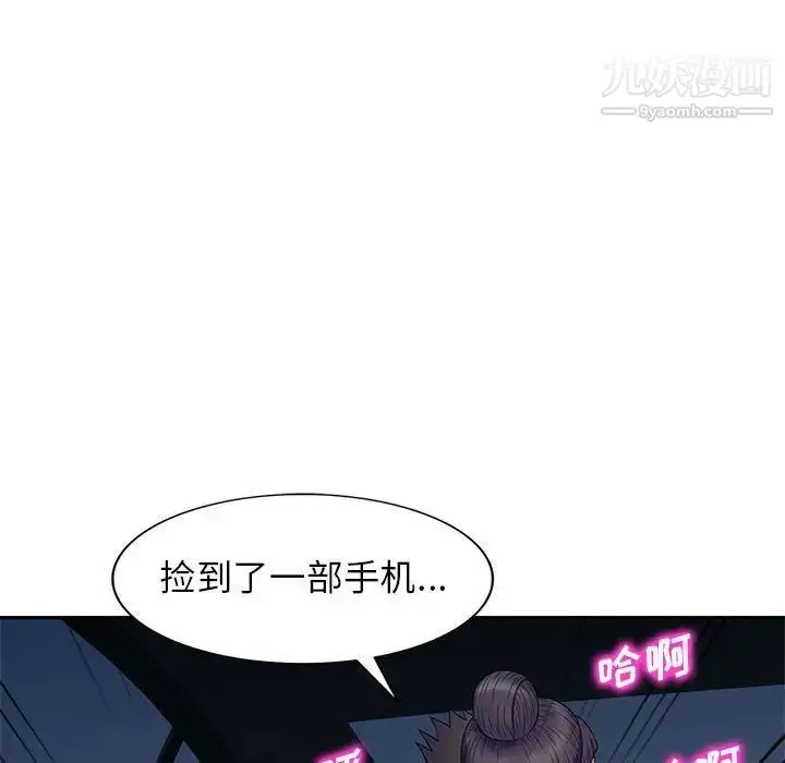 漫画《家教老师不教课》第23话第119张图