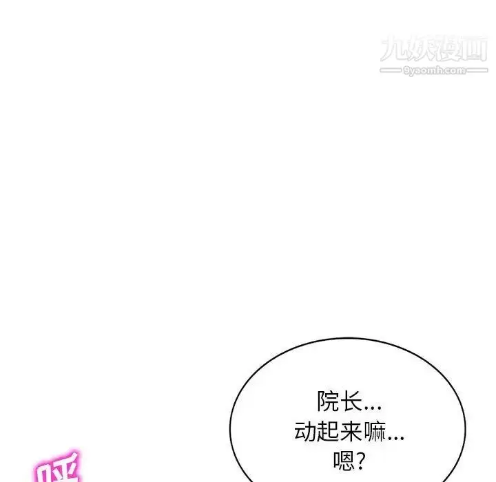 漫画《家教老师不教课》第23话第130张图