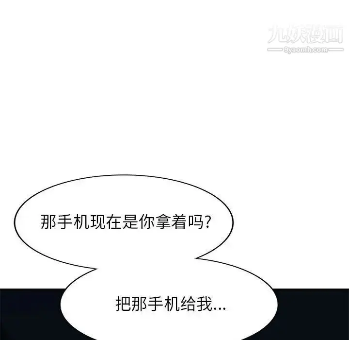 漫画《家教老师不教课》第23话第134张图