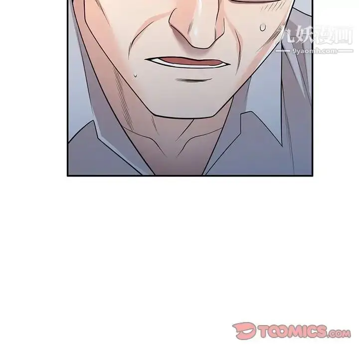 漫画《家教老师不教课》第23话第141张图