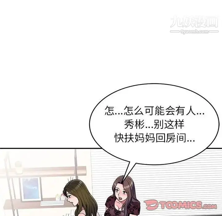 漫画《家教老师不教课》第23话第15张图