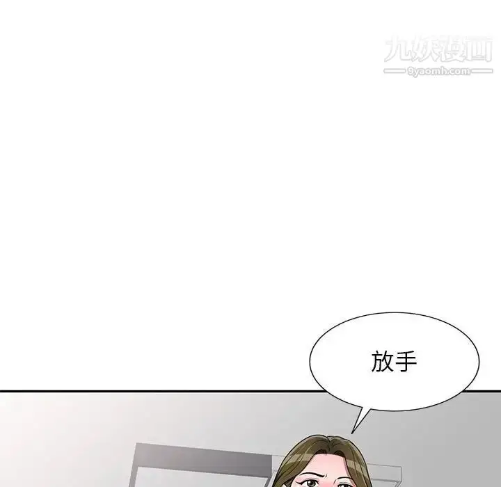 漫画《家教老师不教课》第23话第17张图