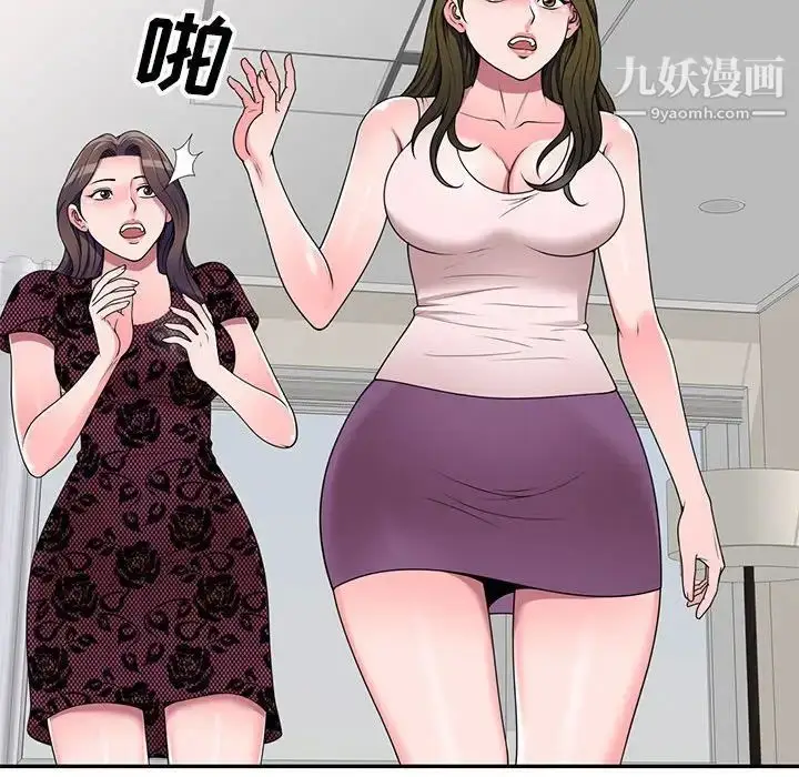 漫画《家教老师不教课》第23话第18张图