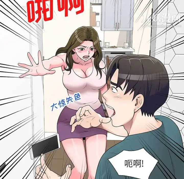 漫画《家教老师不教课》第23话第20张图