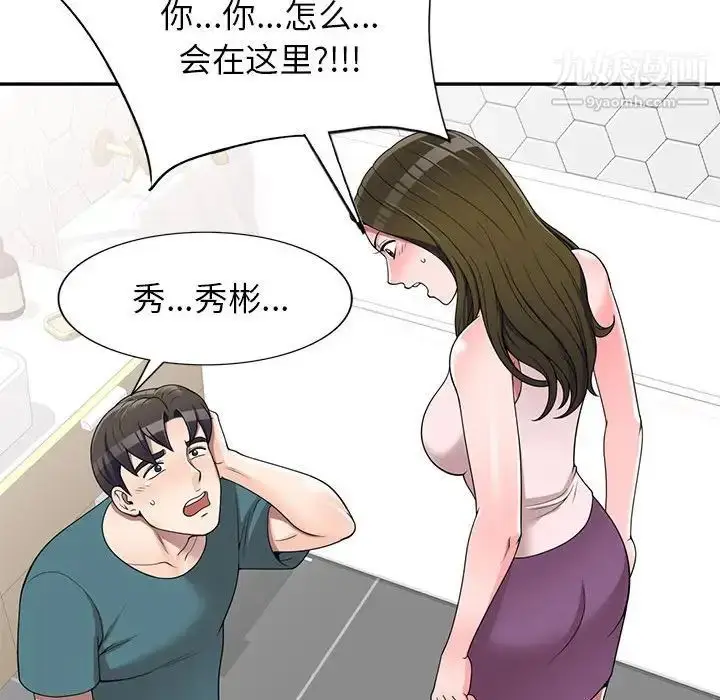 漫画《家教老师不教课》第23话第22张图