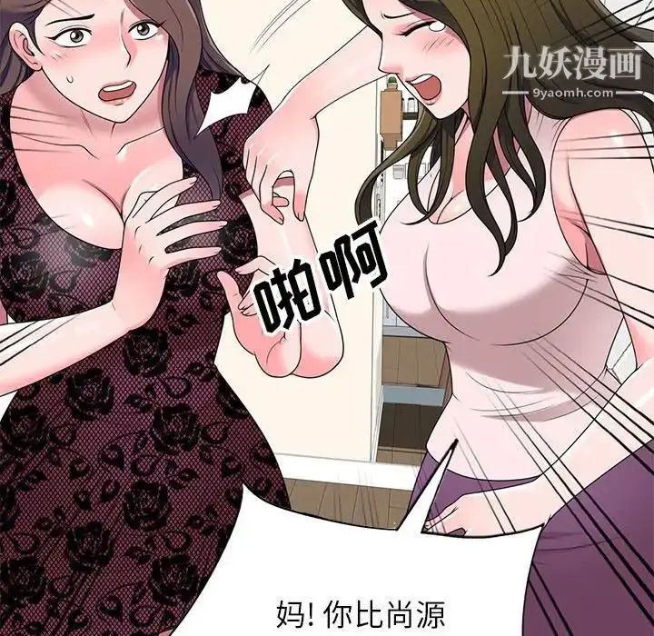 漫画《家教老师不教课》第23话第25张图