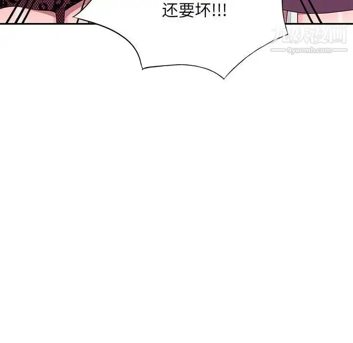 漫画《家教老师不教课》第23话第26张图