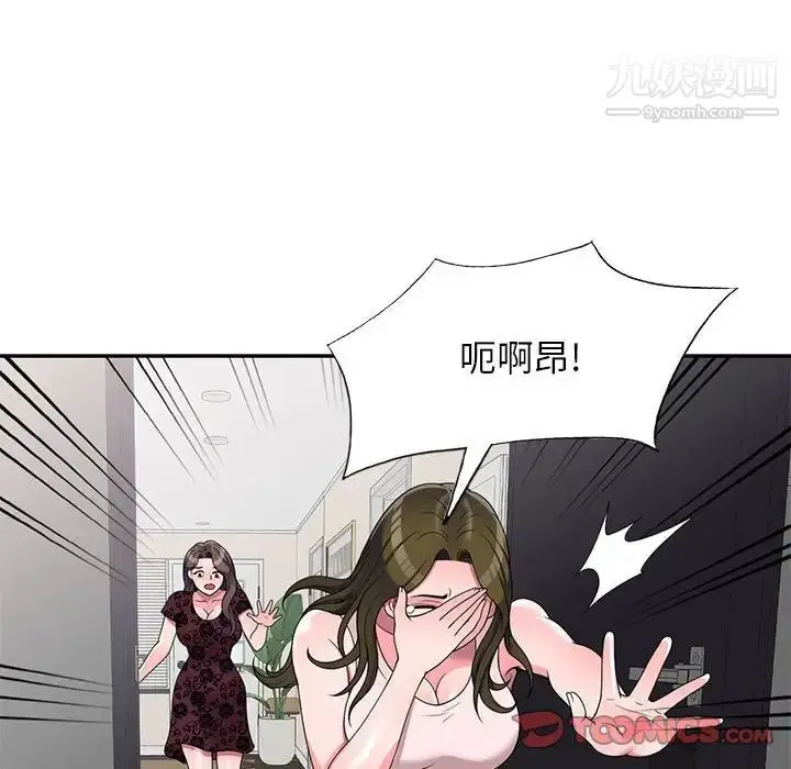 漫画《家教老师不教课》第23话第27张图