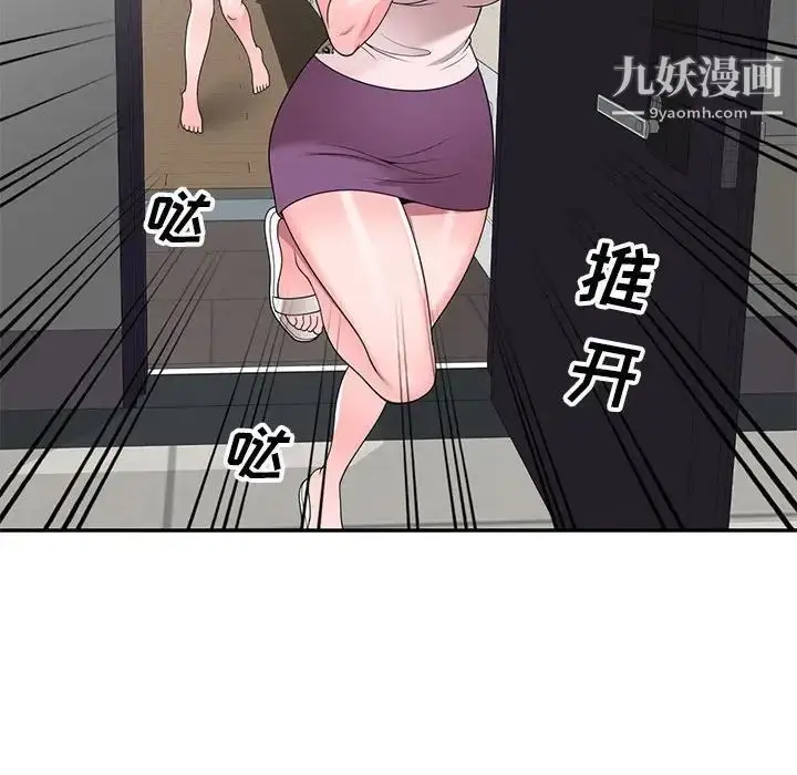 漫画《家教老师不教课》第23话第28张图