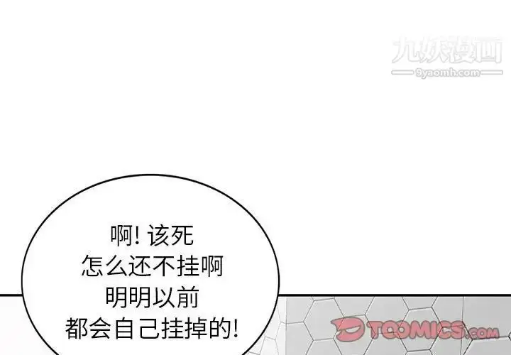 漫画《家教老师不教课》第23话第3张图