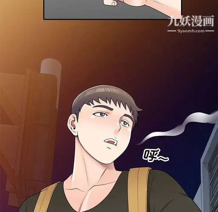 漫画《家教老师不教课》第23话第30张图
