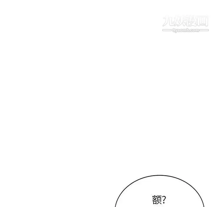漫画《家教老师不教课》第23话第34张图