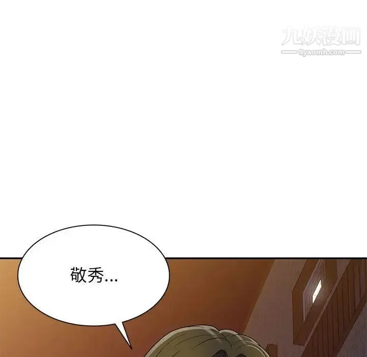 漫画《家教老师不教课》第23话第37张图