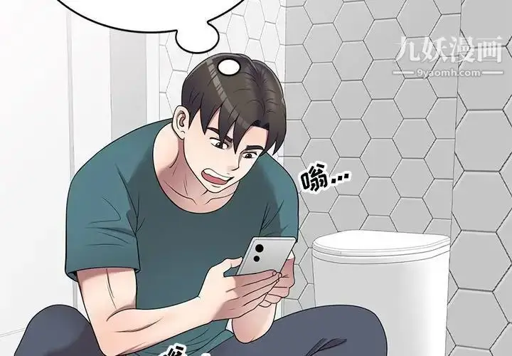 漫画《家教老师不教课》第23话第4张图