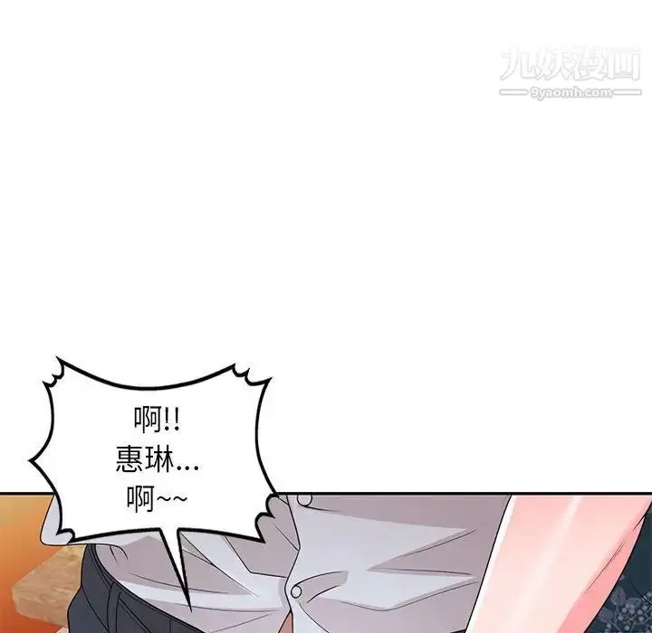 漫画《家教老师不教课》第23话第50张图