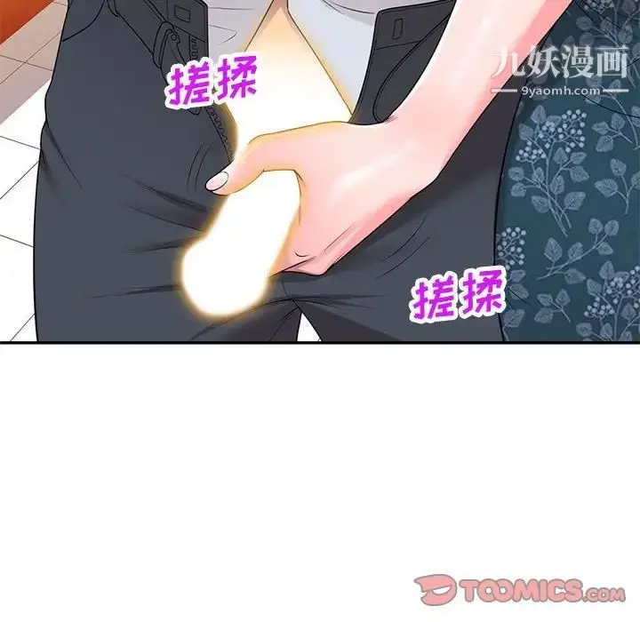 漫画《家教老师不教课》第23话第51张图