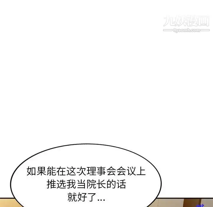 漫画《家教老师不教课》第23话第52张图