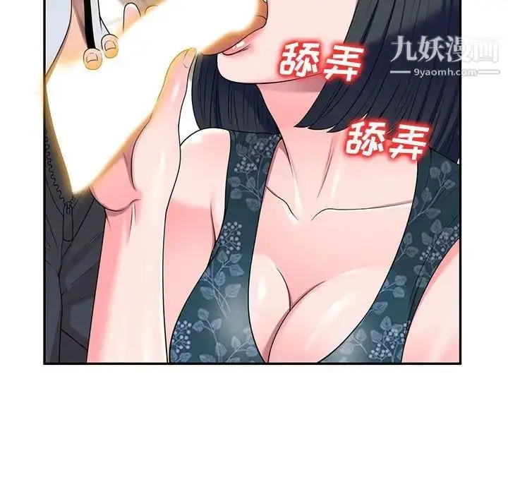 漫画《家教老师不教课》第23话第58张图