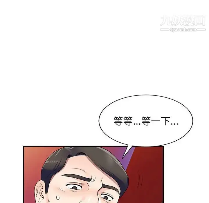 漫画《家教老师不教课》第23话第59张图