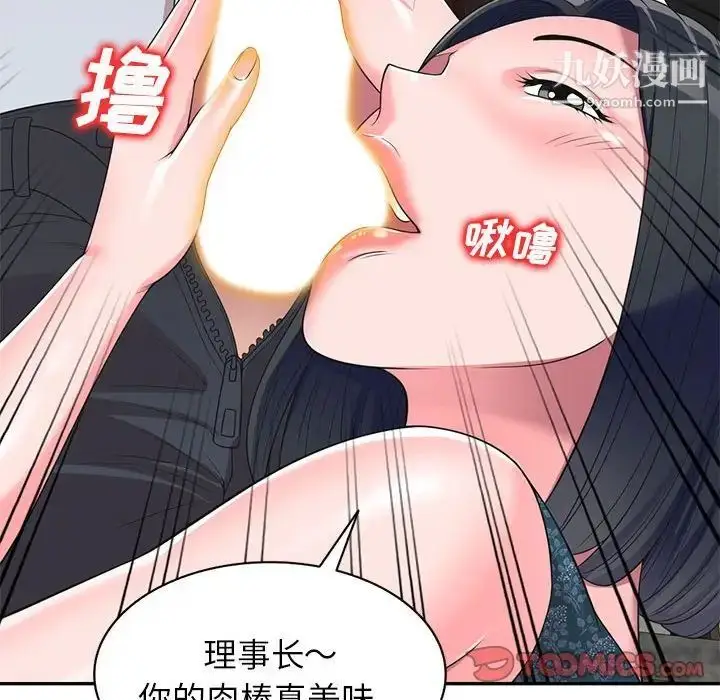 漫画《家教老师不教课》第23话第63张图