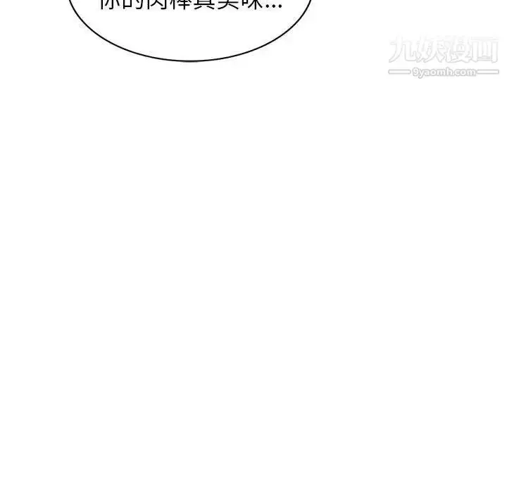 漫画《家教老师不教课》第23话第64张图