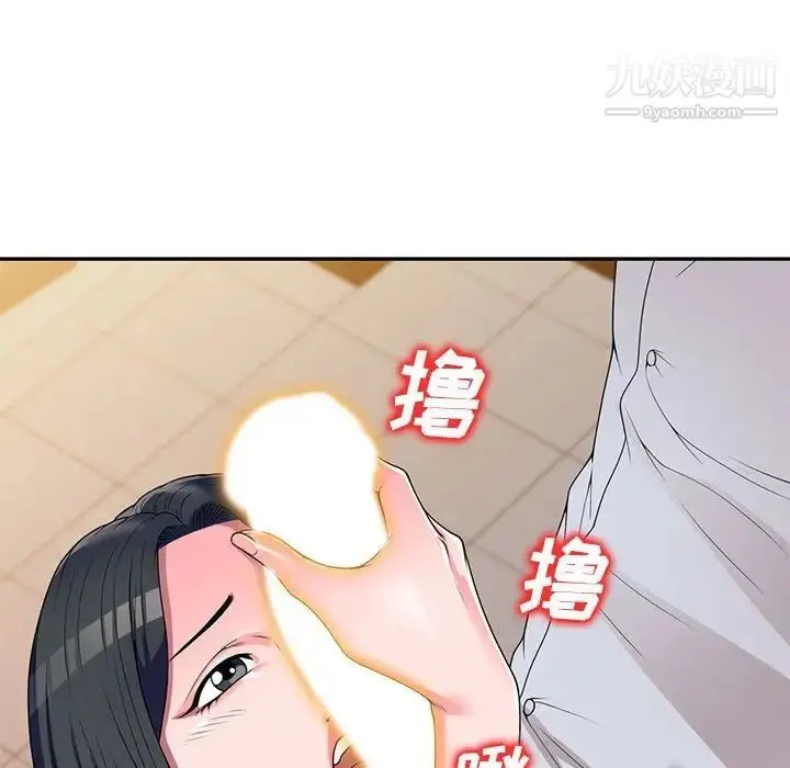 漫画《家教老师不教课》第23话第65张图