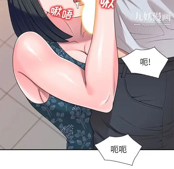 漫画《家教老师不教课》第23话第66张图