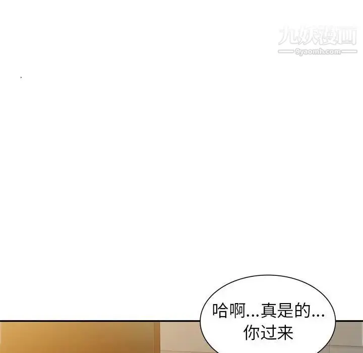 漫画《家教老师不教课》第23话第67张图