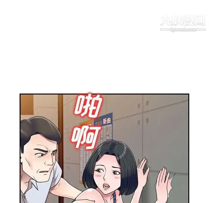 漫画《家教老师不教课》第23话第70张图